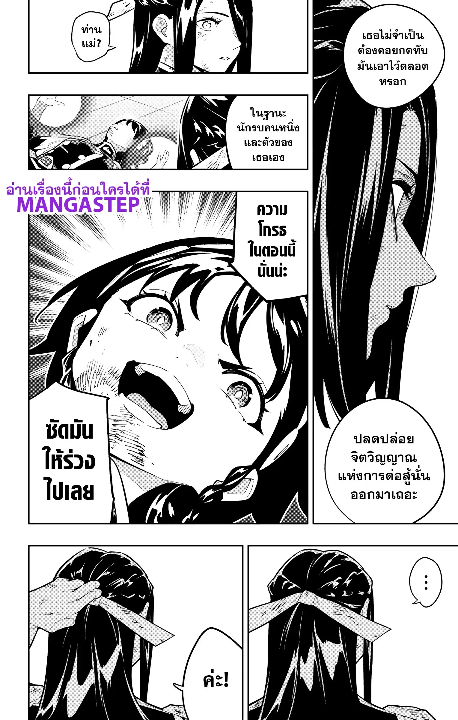 Mato Seihei no Slave สุดยอดทาสแห่งหน่วยพิฆาตมาร Chap 178 - Next Chap 179