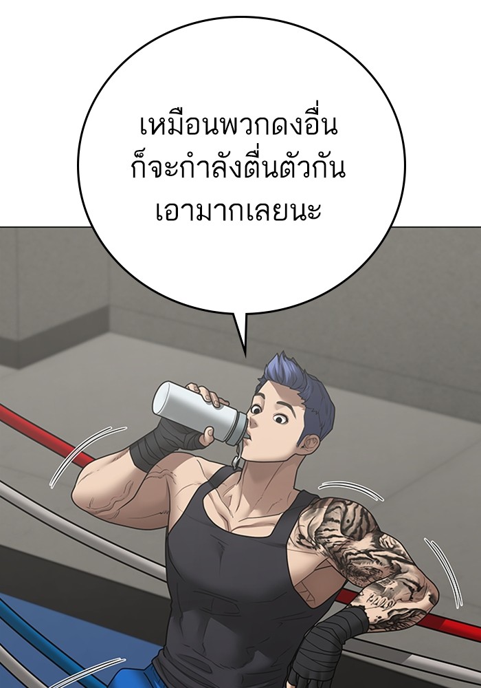 Reality Quest Chap 124 - Next Chap 125