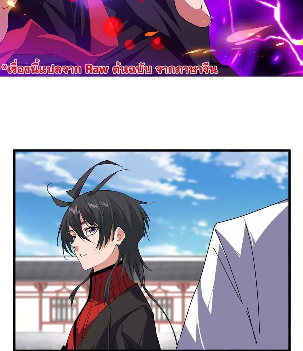 Magic Emperor Chap 913 - Next Chap 914