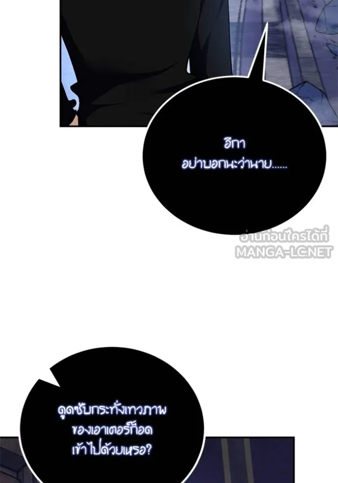 Return to Player Chap 185 - Next Chap 186