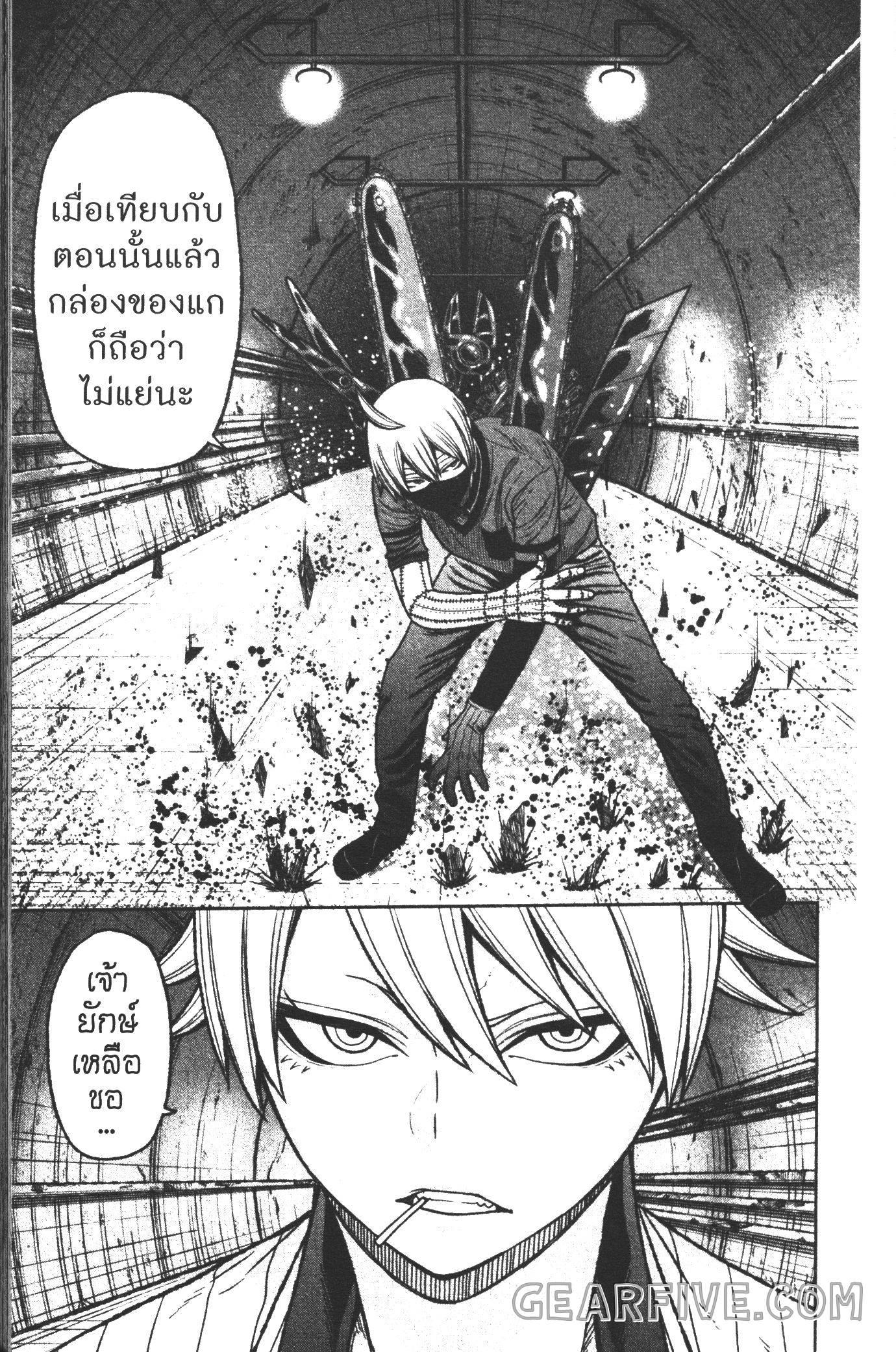 Tougen Anki Chap 28 - Next Chap 29