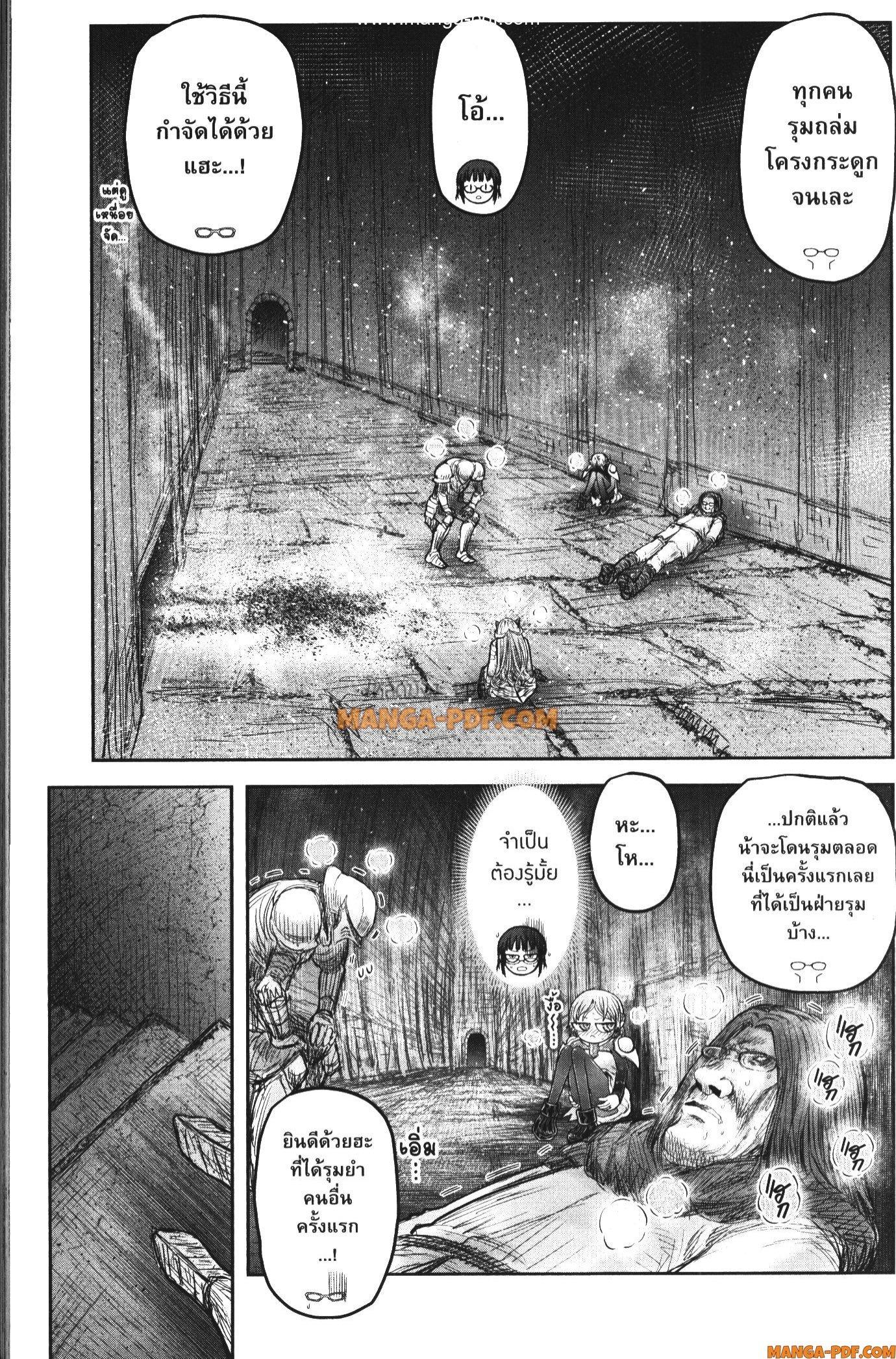 Isekai Ojisan Chap 45 - Next Chap 46