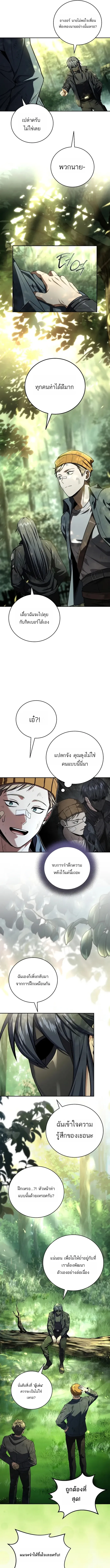 Return of the Frozen Player Chap 175 - Next Chap 176