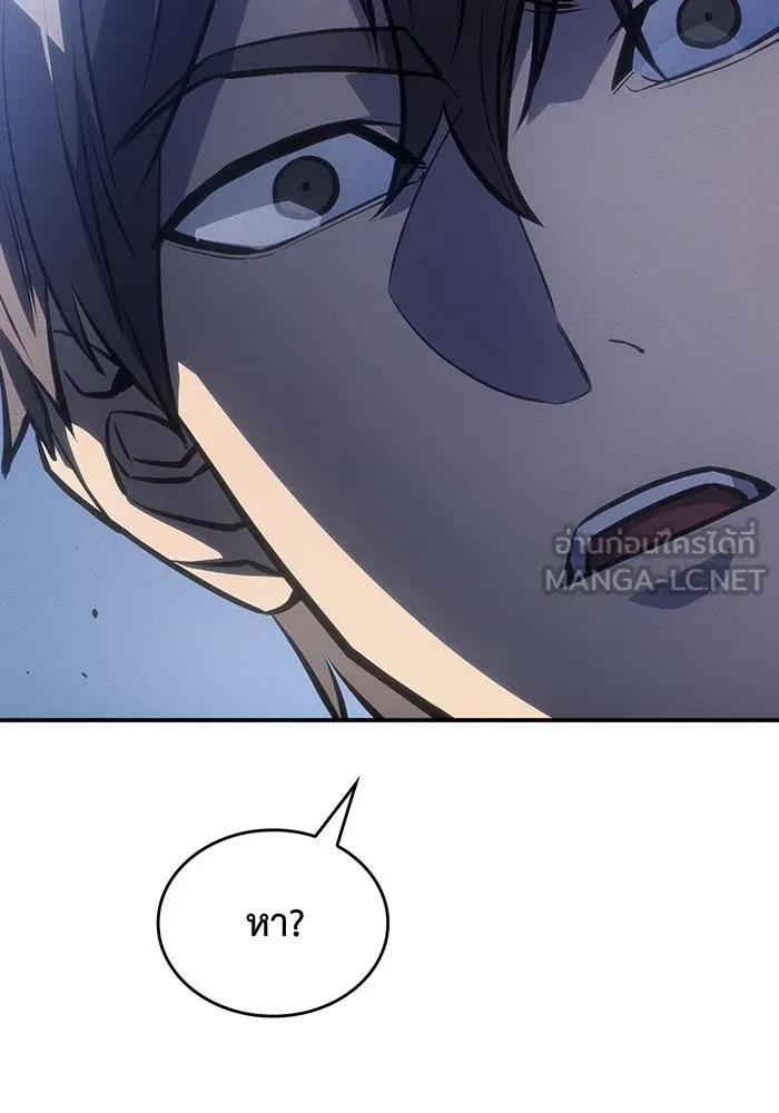 Regressing With the King’s Power – เกิดใหม่พร้อมพลังแห่งราชัน Chap 29 - Next Chap 30