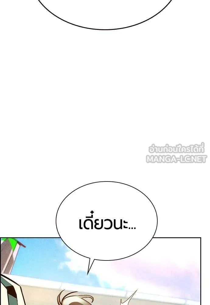 Jungle Juice Chap 147 - Next Chap 148