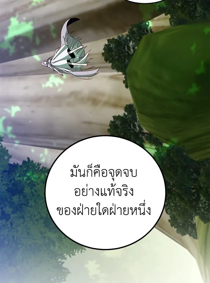 The Max Level Hero has Returned! Chap 184 - Next Chap 185