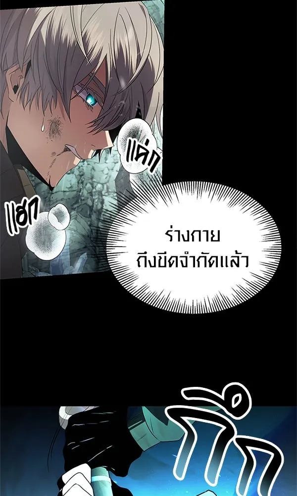 I Obtained a Mythic Item – พลิกชะตาคว้าไอเทมระดับเทพ Chap 61 - Next Chap 62