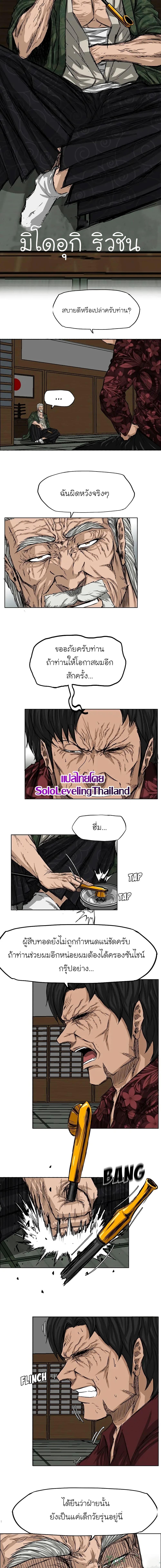 Boss in School Chap 19 - Next Chap 20