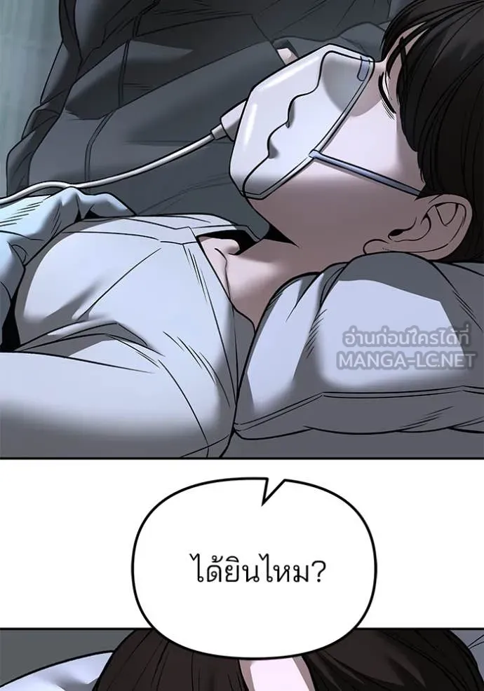 The Bully in Charge Chap 160 - Next Chap 161