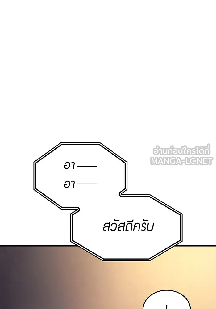 Regressing With the King’s Power – เกิดใหม่พร้อมพลังแห่งราชัน Chap 8 - Next Chap 9