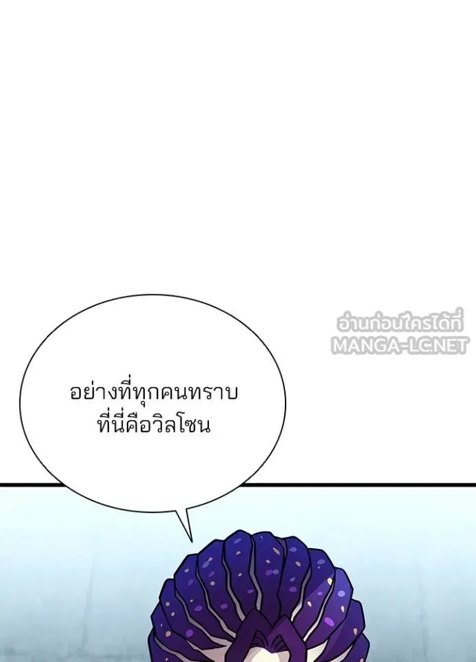 Villain To Kill Chap 214 - Next Chap 215