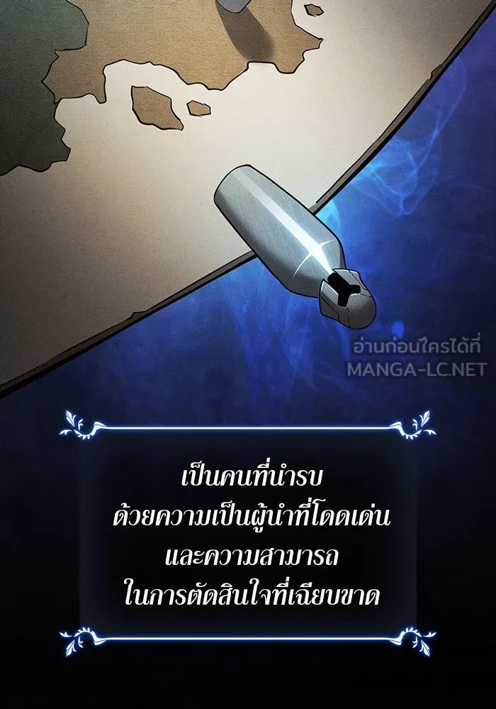 Academy’s Genius Swordmaster – นักดาบอัจฉริยะจากอะคาเดมี Chap 22 - Next Chap 23