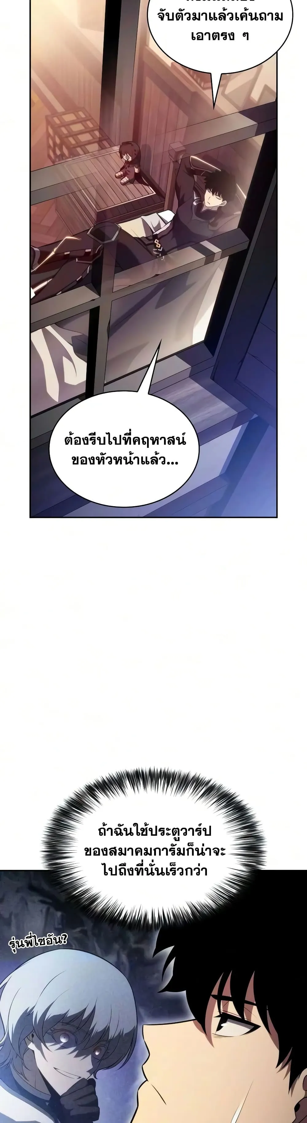 The Regressed Son of a Duke is an Assassin – ลูกชายคนเล็กของดยุกคือมือสังหาร Chap 146 - Next Chap 147