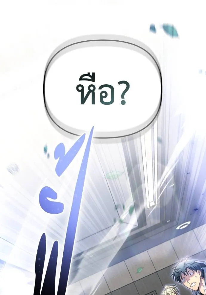 Superhuman Battlefield Chap 130 - Next Chap 131