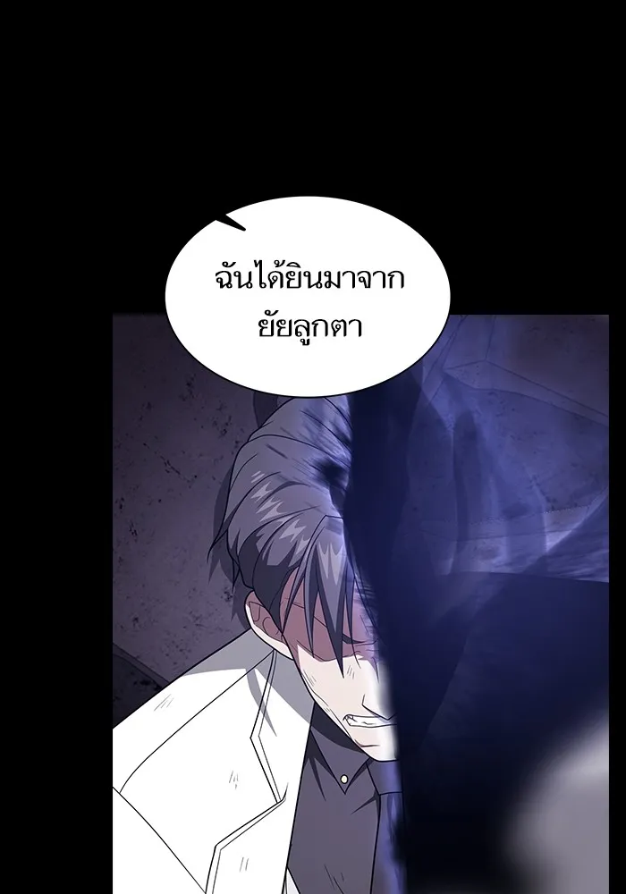 The Tutorial Tower of the Advanced Player – ผู้เล่นขั้นเทพแห่งหอคอยฝึกสอน Chap 216 - Next Chap 217