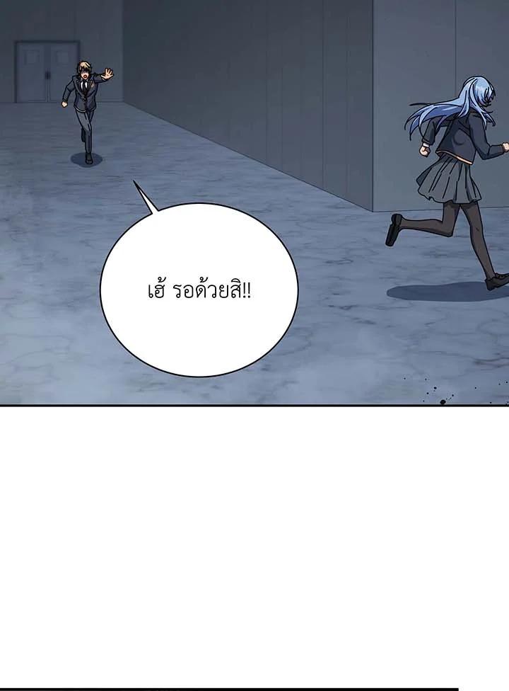 Necromancer Academy's Genius Summoner Chap 145 - Next Chap 146