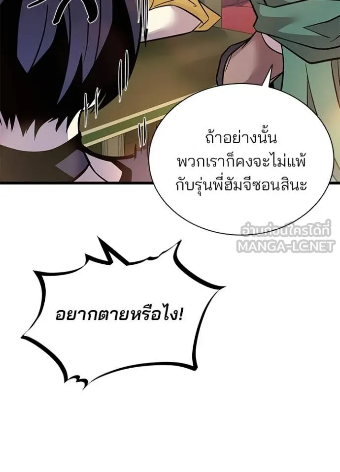 Villain To Kill Chap 226 - Next Chap 227