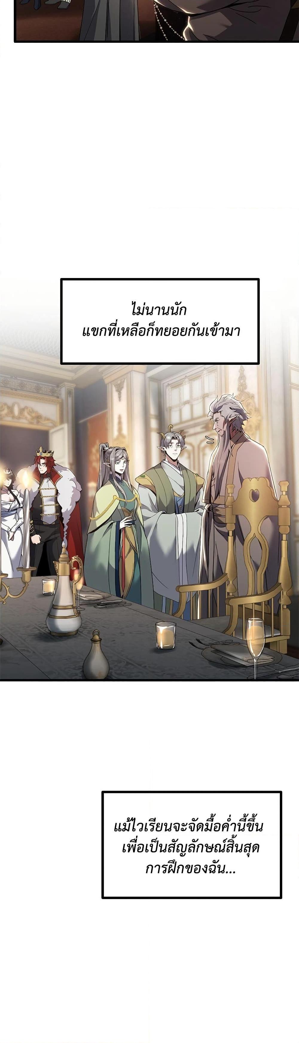 The Beginning After The End Chap 224 - Next Chap 225