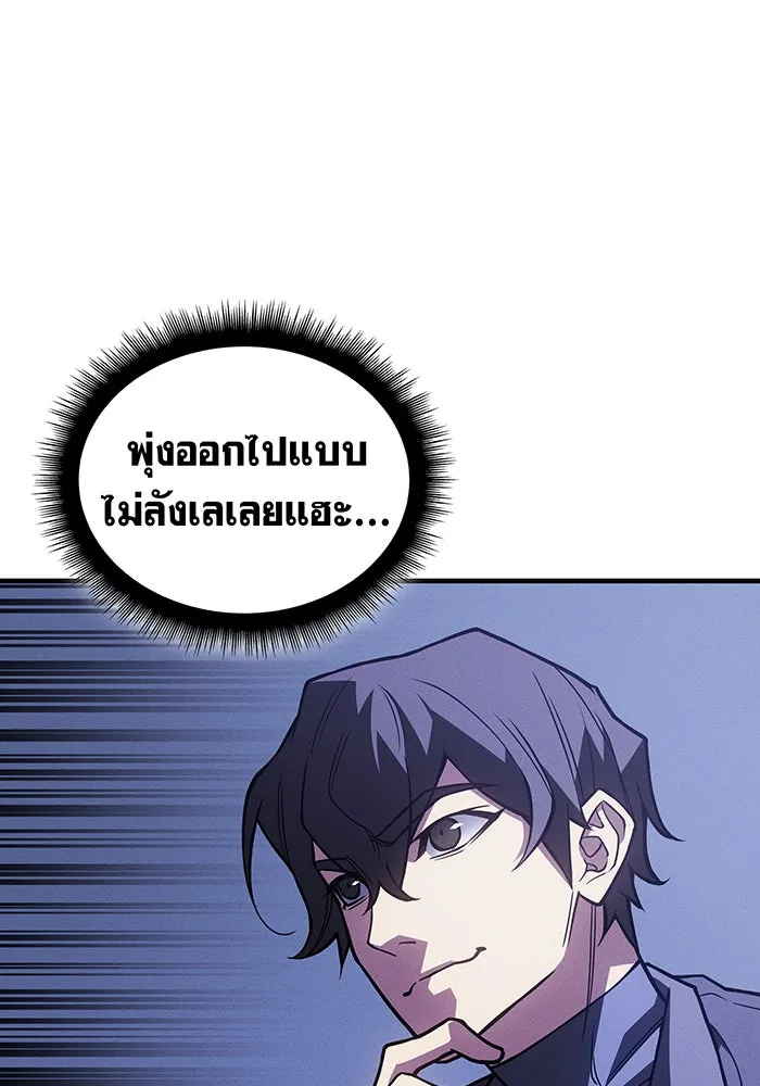 Regressing With the King’s Power – เกิดใหม่พร้อมพลังแห่งราชัน Chap 81 - Next Chap 82