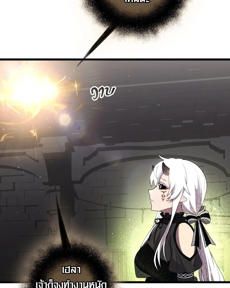 I Obtained a Mythic Item – พลิกชะตาคว้าไอเทมระดับเทพ Chap 90 - Next Chap 91