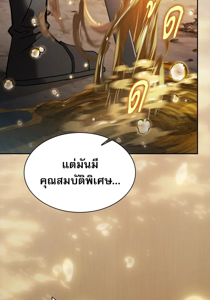 Academy’s Genius Swordmaster – นักดาบอัจฉริยะจากอะคาเดมี Chap 25 - Next Chap 26
