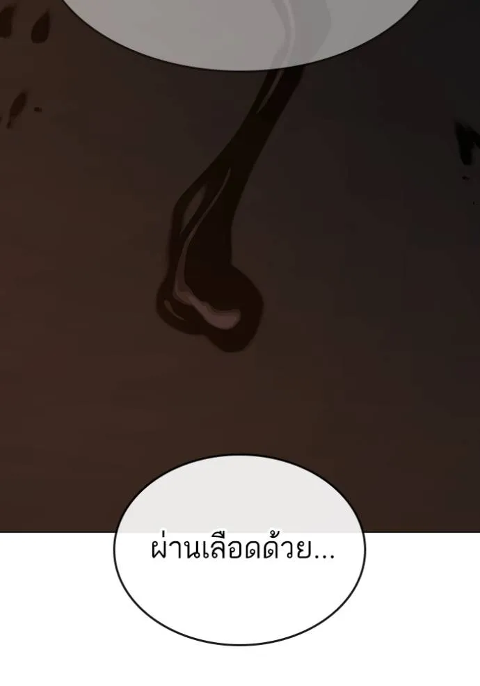 Reality Quest Chap 140 - Next Chap 141