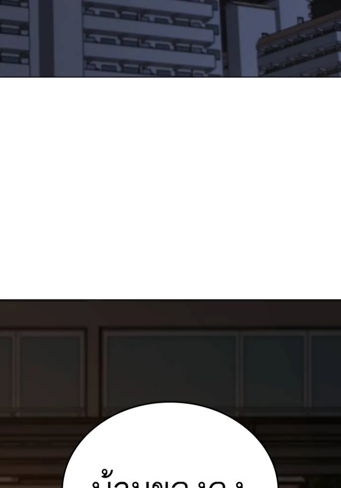 Reality Quest Chap 139 - Next Chap 140