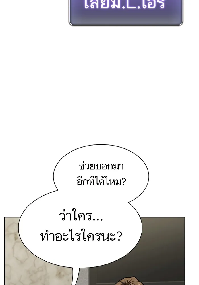 The Tutorial Tower of the Advanced Player – ผู้เล่นขั้นเทพแห่งหอคอยฝึกสอน Chap 220 - Next Chap 221