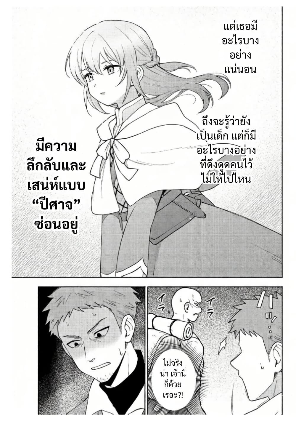 Otome Game no Heroine de Saikyou Survival @COMIC Chap 20 - Next Chap 21