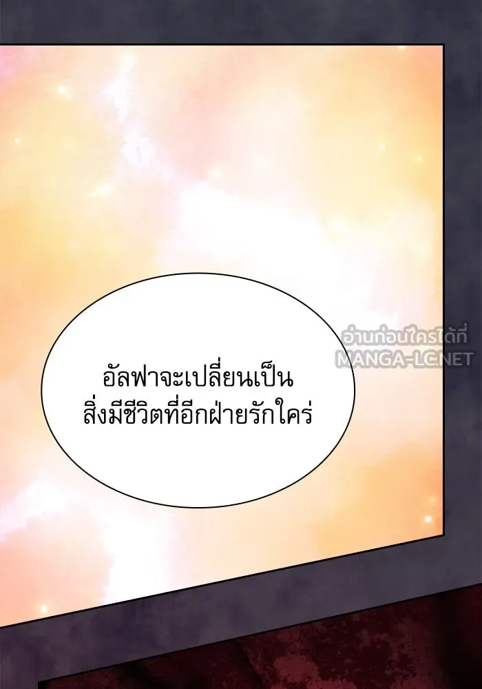 Academy’s Genius Swordmaster – นักดาบอัจฉริยะจากอะคาเดมี Chap 93 - Next Chap 94