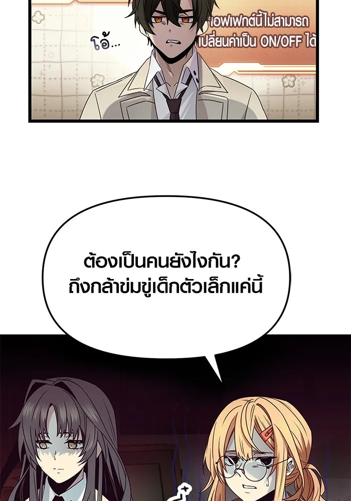 I Obtained a Mythic Item – พลิกชะตาคว้าไอเทมระดับเทพ Chap 50 - Next Chap 51