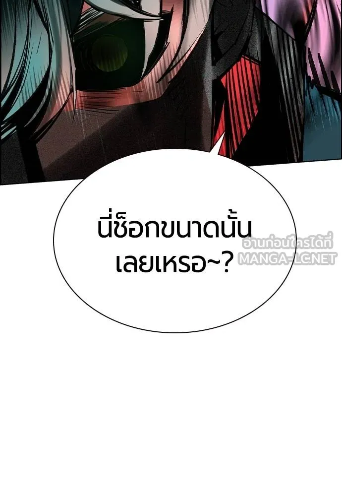 Jungle Juice Chap 143 - Next Chap 144