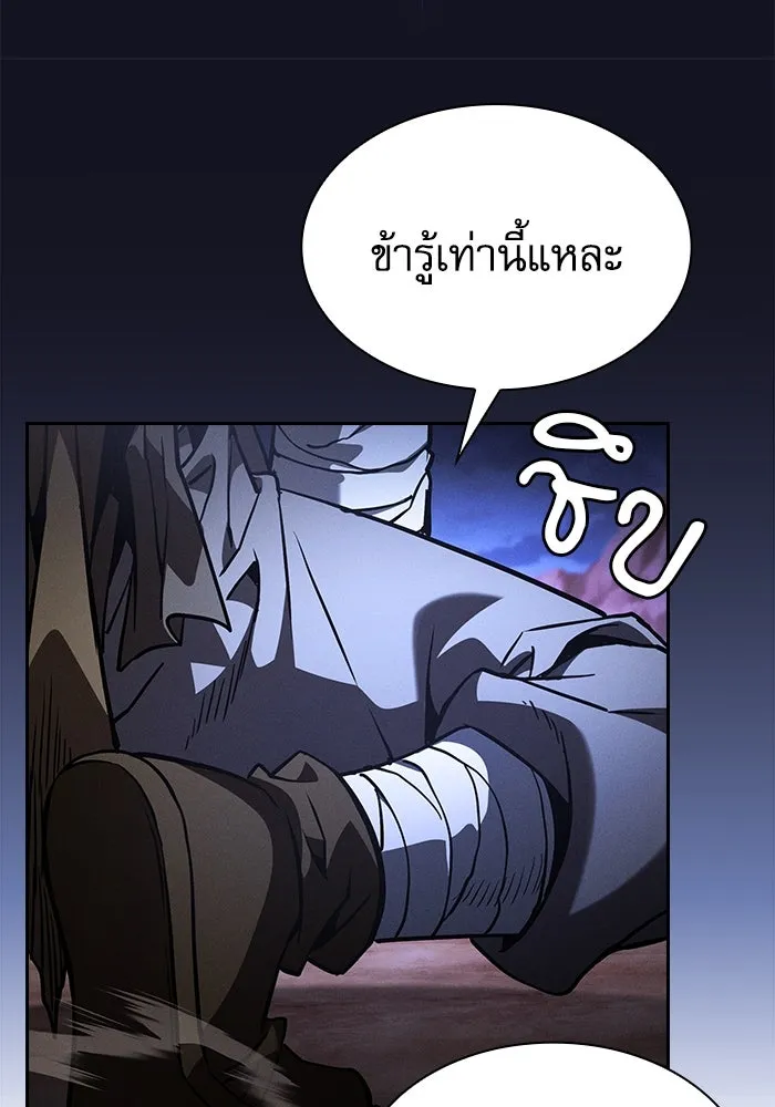 Academy’s Genius Swordmaster – นักดาบอัจฉริยะจากอะคาเดมี Chap 108 - Next Chap 109
