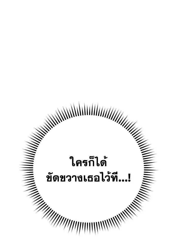 The Hero Returns Chap 83 - Next Chap 84