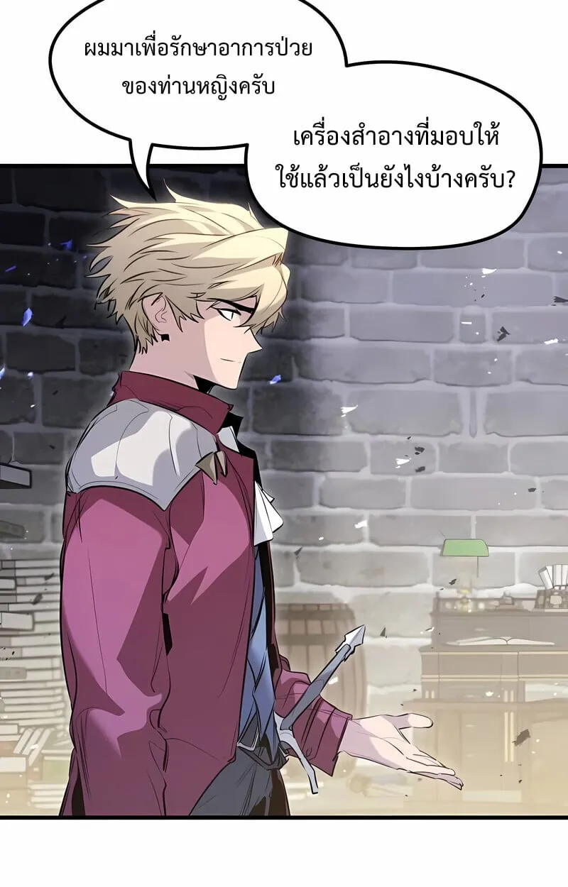The Regressed Mercenary’s Machinations Chap 53 - Next Chap 54
