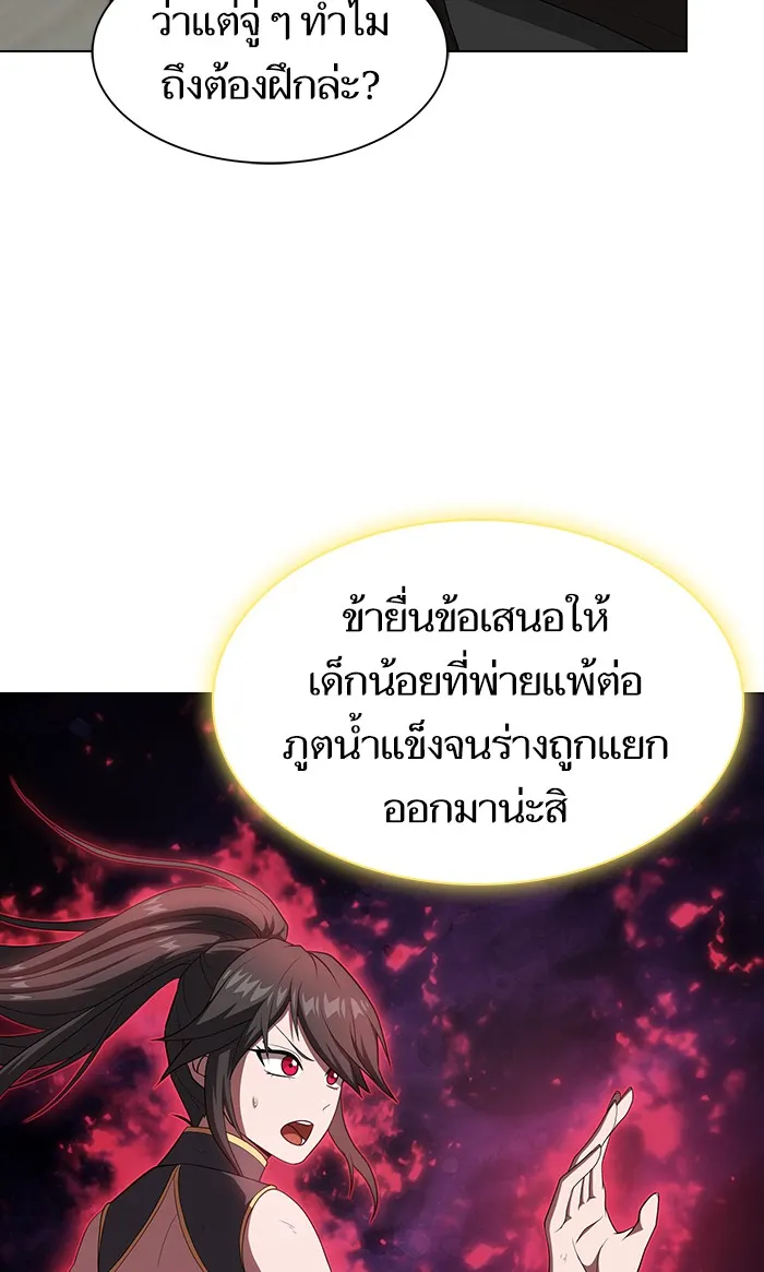 The Tutorial Tower of the Advanced Player – ผู้เล่นขั้นเทพแห่งหอคอยฝึกสอน Chap 108 - Next Chap 109