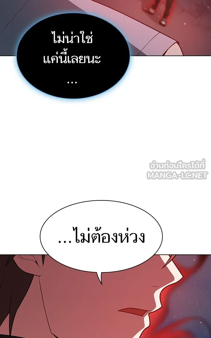 The Tutorial Tower of the Advanced Player – ผู้เล่นขั้นเทพแห่งหอคอยฝึกสอน Chap 100 - Next Chap 101