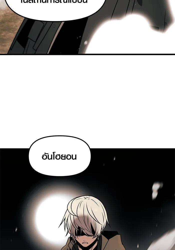 I Obtained a Mythic Item – พลิกชะตาคว้าไอเทมระดับเทพ Chap 27 - Next Chap 28
