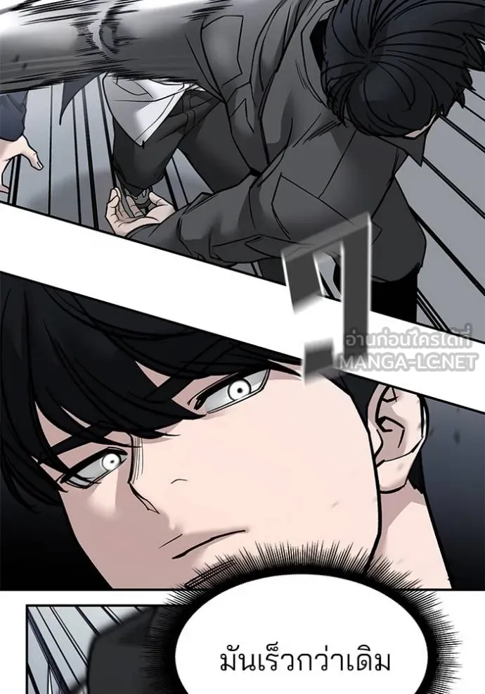 The Bully in Charge Chap 130 - Next Chap 131