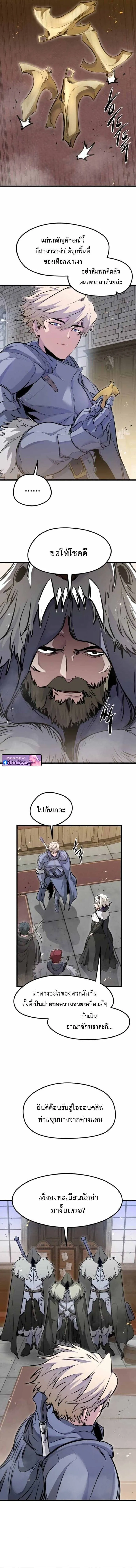 The Regressed Mercenary’s Machinations Chap 68 - Next Chap 69
