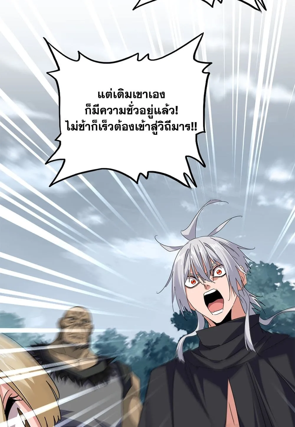 Magic Emperor Chap 753 - Next Chap 754