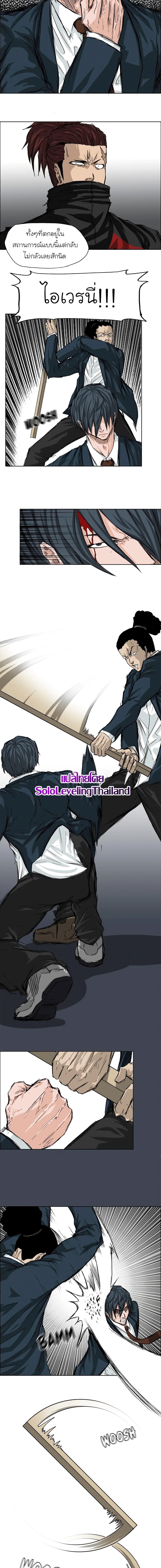 Boss in School Chap 21 - Next Chap 22