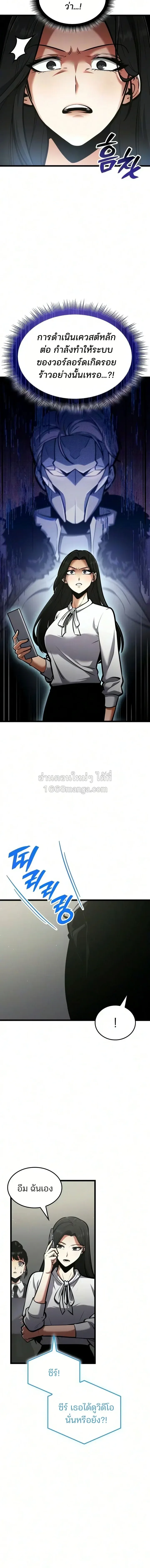Emperor of Solo Play Chap 73 - Next Chap 74