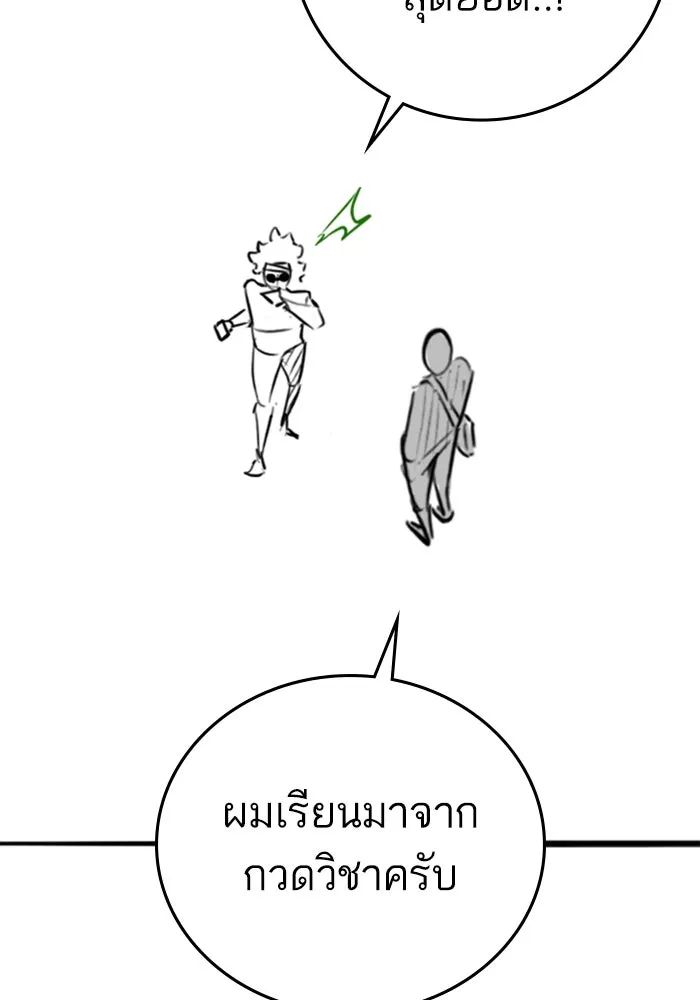 Reality Quest Chap 164.7 - Next Chap 165.7