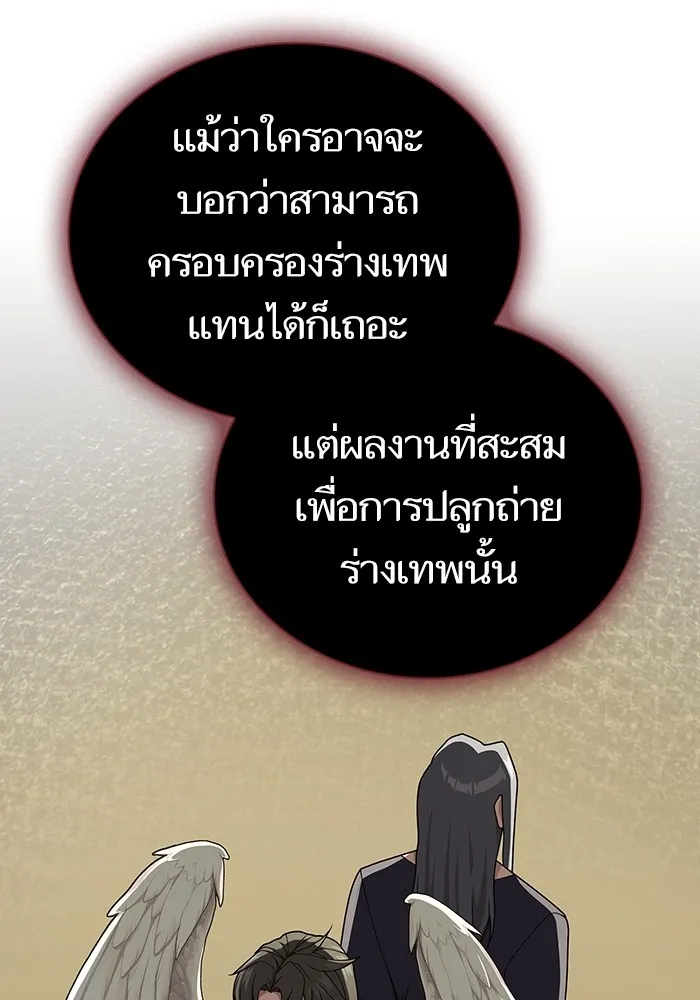 The Tutorial Tower of the Advanced Player – ผู้เล่นขั้นเทพแห่งหอคอยฝึกสอน Chap 196 - Next Chap 197
