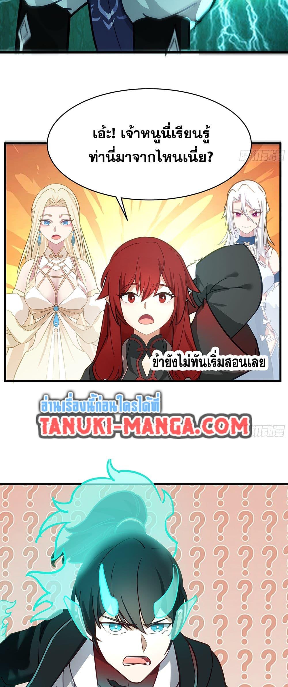 Martial Peak เทพยุทธ์เหนือโลก Chap 3848 - Next Chap 3849