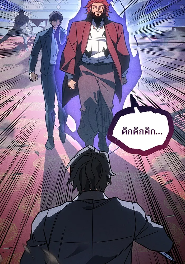 Regressing With the King’s Power – เกิดใหม่พร้อมพลังแห่งราชัน Chap 55 - Next Chap 56