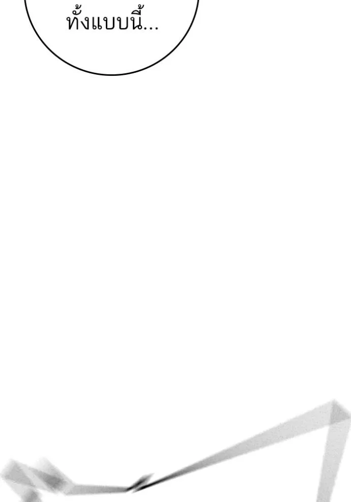 Reality Quest Chap 149 - Next Chap 150