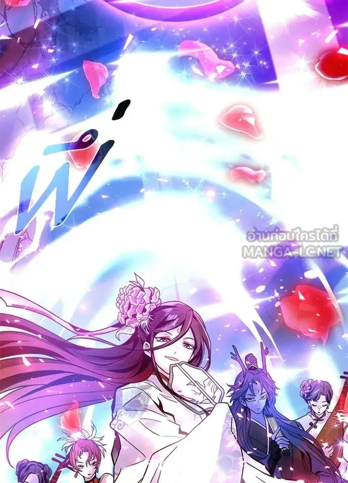 Villain To Kill Chap 205 - Next Chap 206