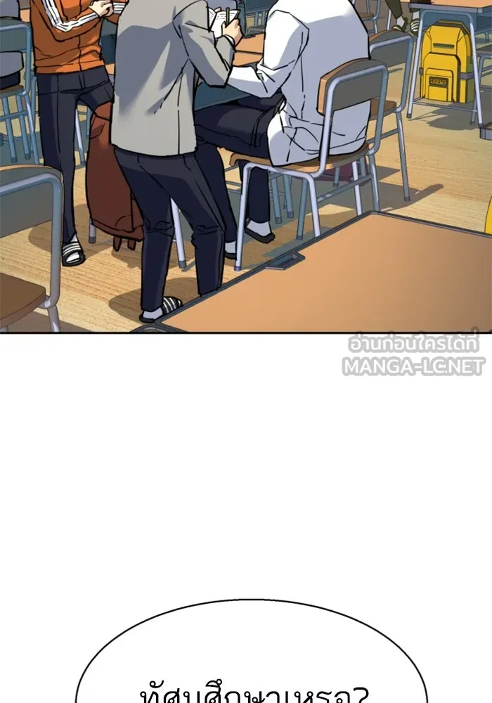 Mercenary Enrollment Chap 238 - Next Chap 239